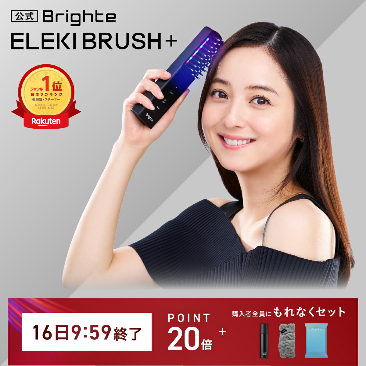 楽天市場】アデランス 電気リフトブラシ DoRAISE ドゥライズ EMS