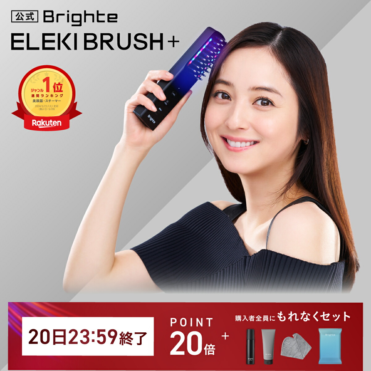 美品！Brighte Mist Serum シャワードライヤー ブライト Amazon | 【佐々木希 アンバサダー】Brighte ブライト SHOWER