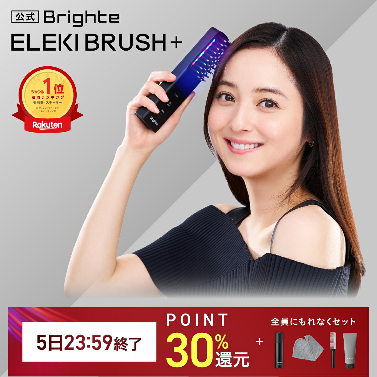 楽天市場】アデランス 電気リフトブラシ DoRAISE ドゥライズ EMS美顔器