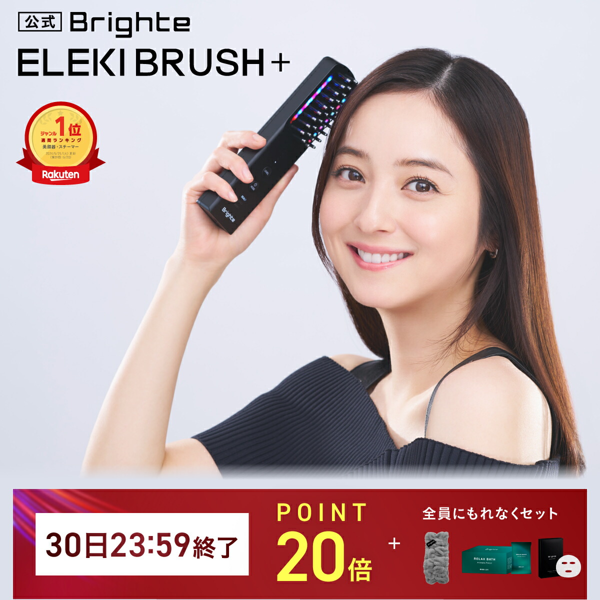 ボディ・フェイスケア Brighte ELEKI BRUS Brighte ELEKI BRUSH Scalp Facial Beauty Device Electric Brush Lift