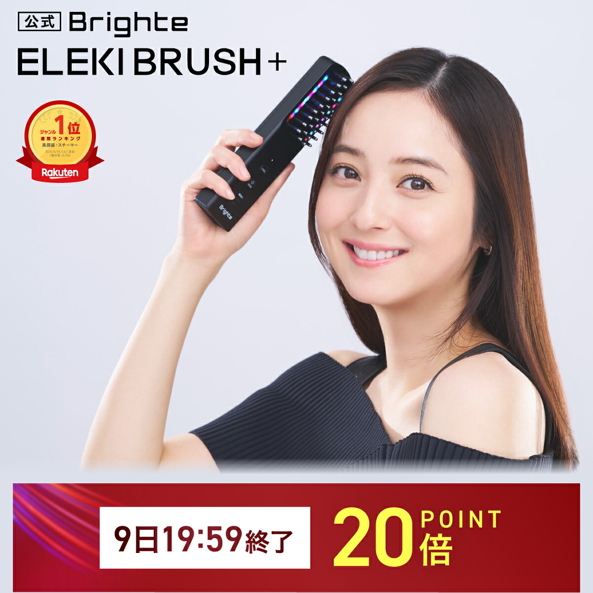 楽天市場】ブライト エレキブラシプラス BRT-FSB180 ブラシ型美顔器