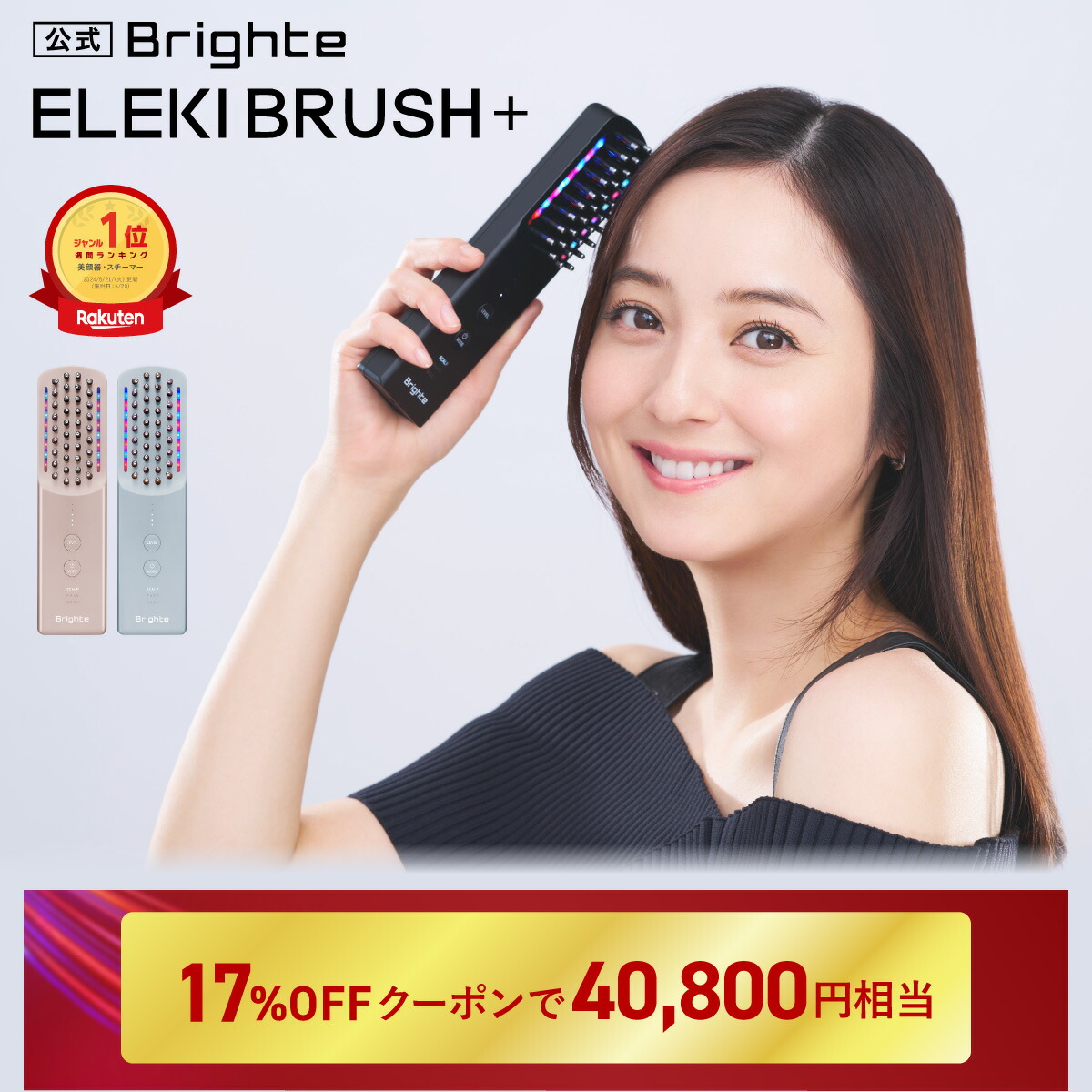 今なら40,800円相当！＞＼新色登場／【公式】美顔器 リフトアップ