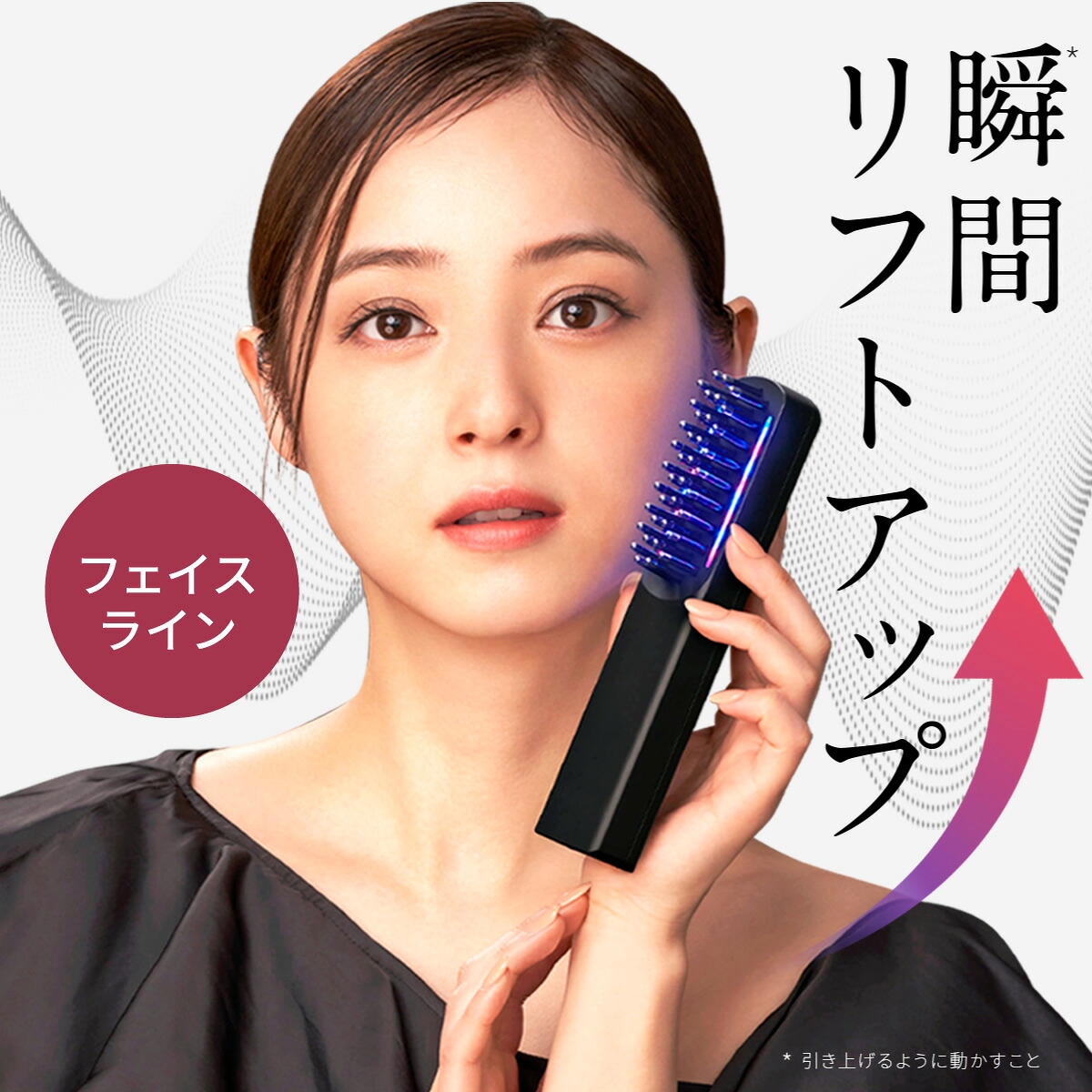 【正規品】Brighte エレキリフト美顔器 エレキブラシ　リフトアップ ブライト エレキブラシプラス Brighte ELEKI BRUSH＋ 美顔器 リフト