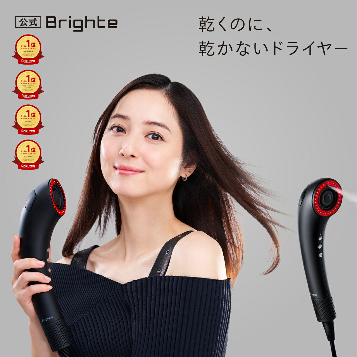 楽天市場】【公式】ブライト エレキリフトジェル / Brighte