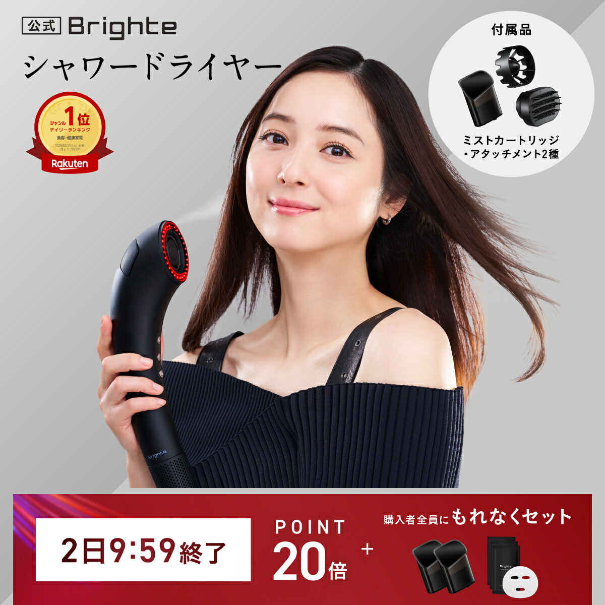 Bright エレキリフト ジェル付き 楽天市場】【P20倍2日9:59ﾏﾃﾞ】【公式】ブライト エレキリフト