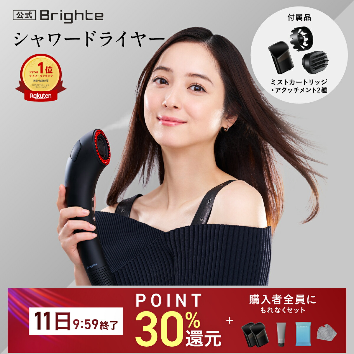【Brighte 】ヘアドライヤー ブラック（ミストセラム2個） 楽天市場】【11日23:59ﾏﾃﾞｸｰﾎﾟﾝ50%ｵﾌ】【公式】ブライト ミスト