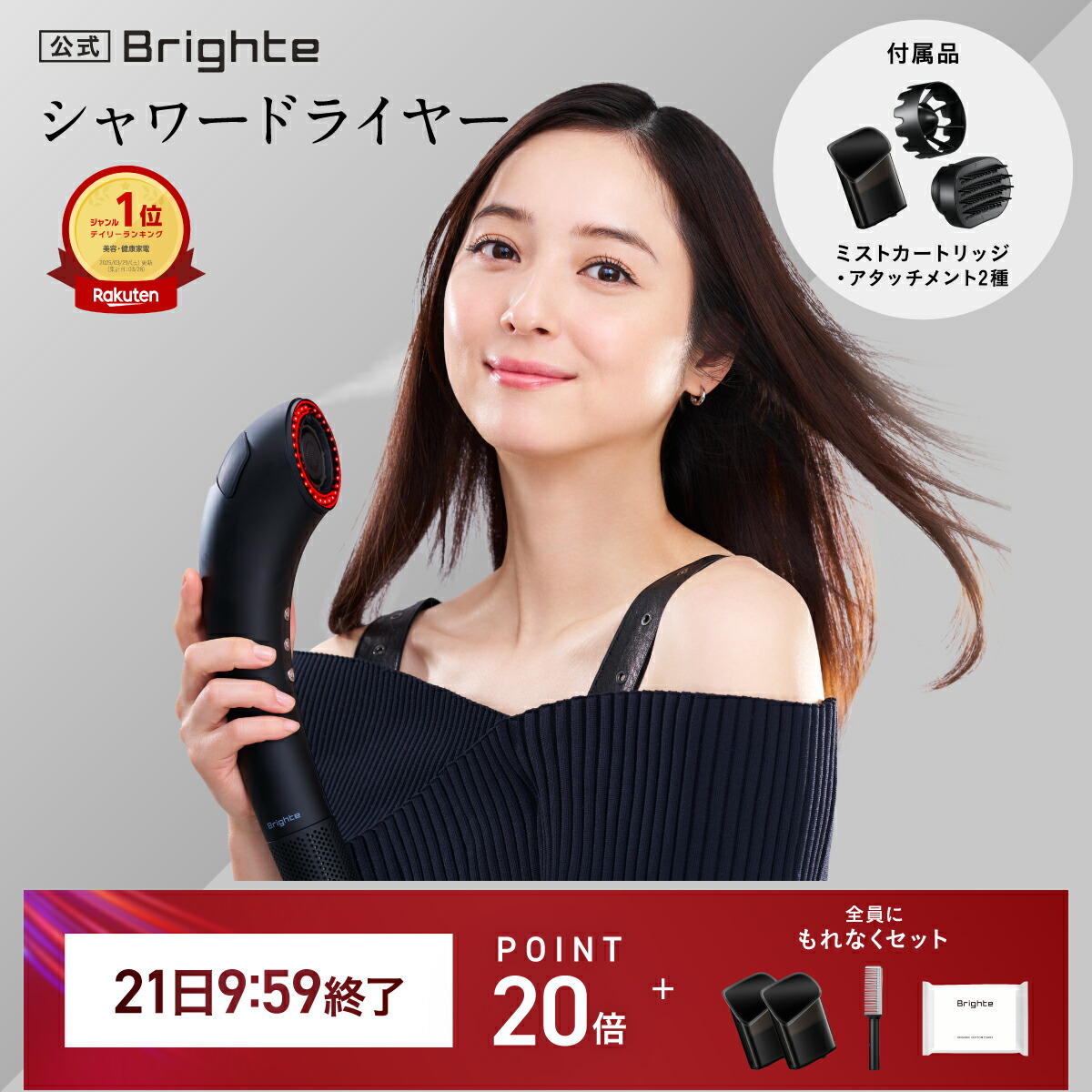 Brighte ELEKI BRUSH+ 美顔器　ブラシ型　BRT-FSB180 Aiロボティクス Brighte ELEKI BRUSH＋ BRT-FSB180を検証
