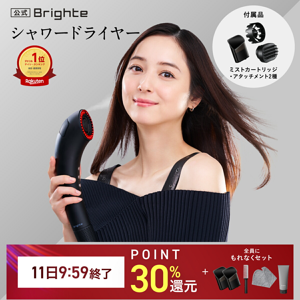 楽天市場】【公式】ブライト エレキリフトジェル / Brighte ELEKI