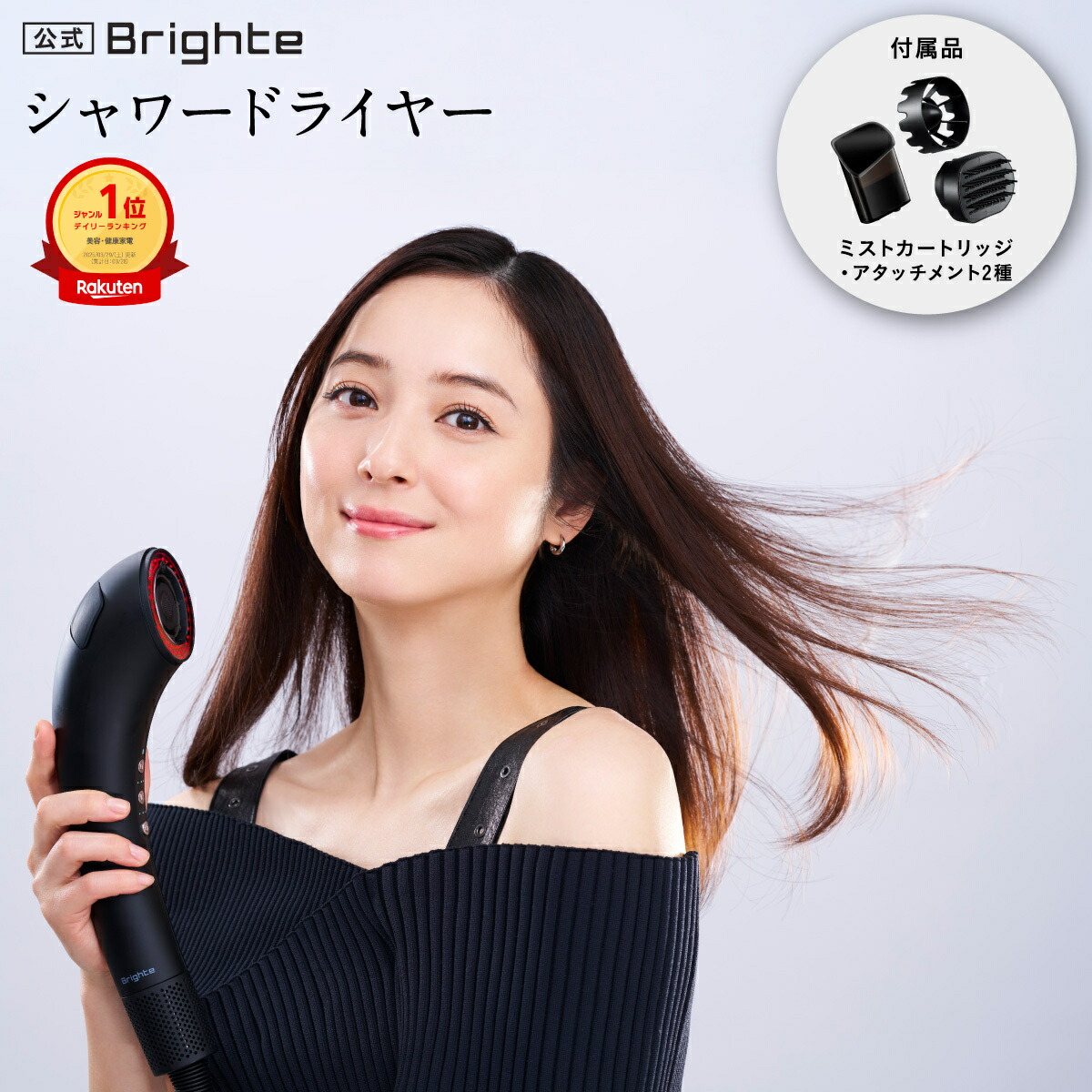楽天市場】＼新商品／【公式】ブライト エレキコーム / Brighte