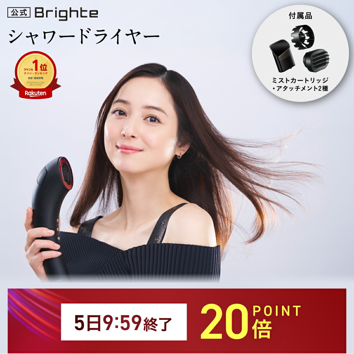 楽天市場】ドライヤー ブライト シャワードライヤー Brighte SHOWER