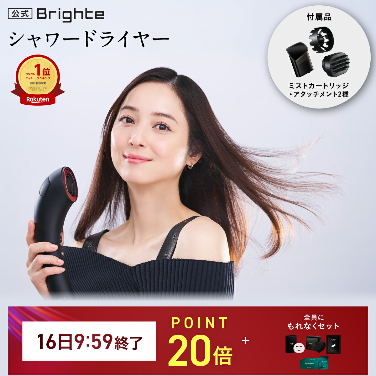 年末セールBrighte スカルプクレイクレンジング＆エレキコームセットブライト 楽天市場】【P20倍イベント16日9:59ﾏﾃﾞ】【公式】ブライト スカルプ