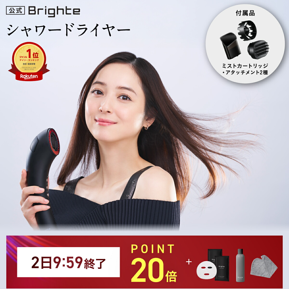 楽天市場】【P20倍イベント2日9:59ﾏﾃﾞ】【公式】ブライト スカルプ