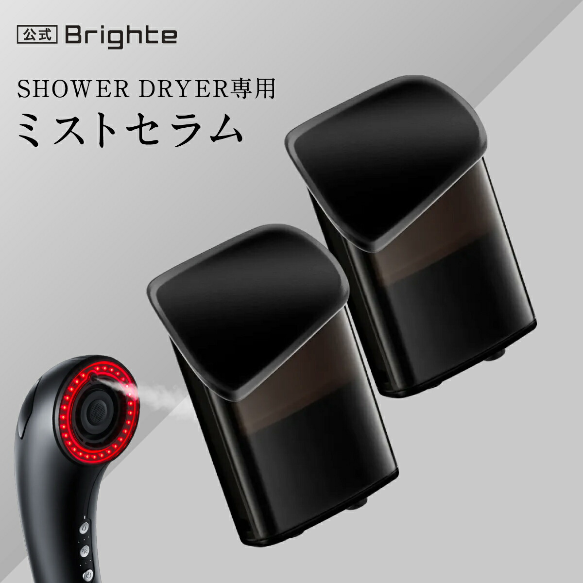 楽天市場】ブライト シャワードライヤー Brighte Shower Dryer +