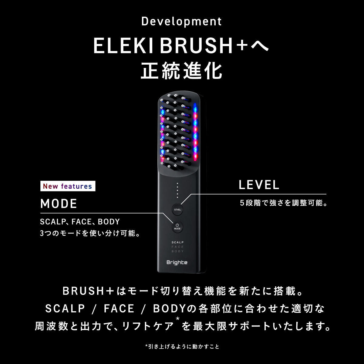 9日23:59終了特典+P20倍】【公式】美顔器 リフトアップ ブライト