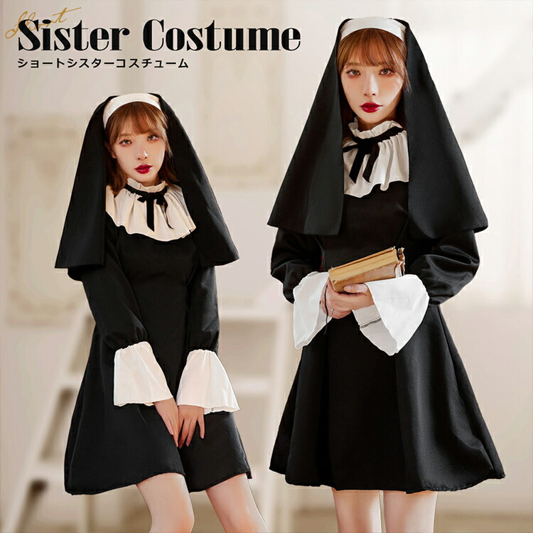 【楽天市場】【クーポンあり】 [正規品] ハロウィン コスプレ 仮装 シスター 修道女 可愛い 大人 女性 ハロウィンコスプレ レディース ...