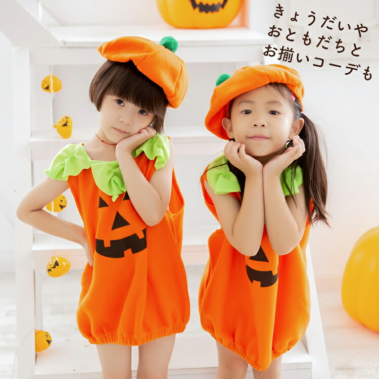 ハロウィン 衣装 子供 仮装 コスプレ かぼちゃ パンプキン ロンパース スモック 可愛い 女の子 ハロウィーン衣装 男の子 キッズ おもしろ  赤ちゃん ベビー コスプレ子供 ハロウィンコスチューム ハロウィンコスプレ コスチューム ハロウィン仮装 コスプレ衣装 子供用