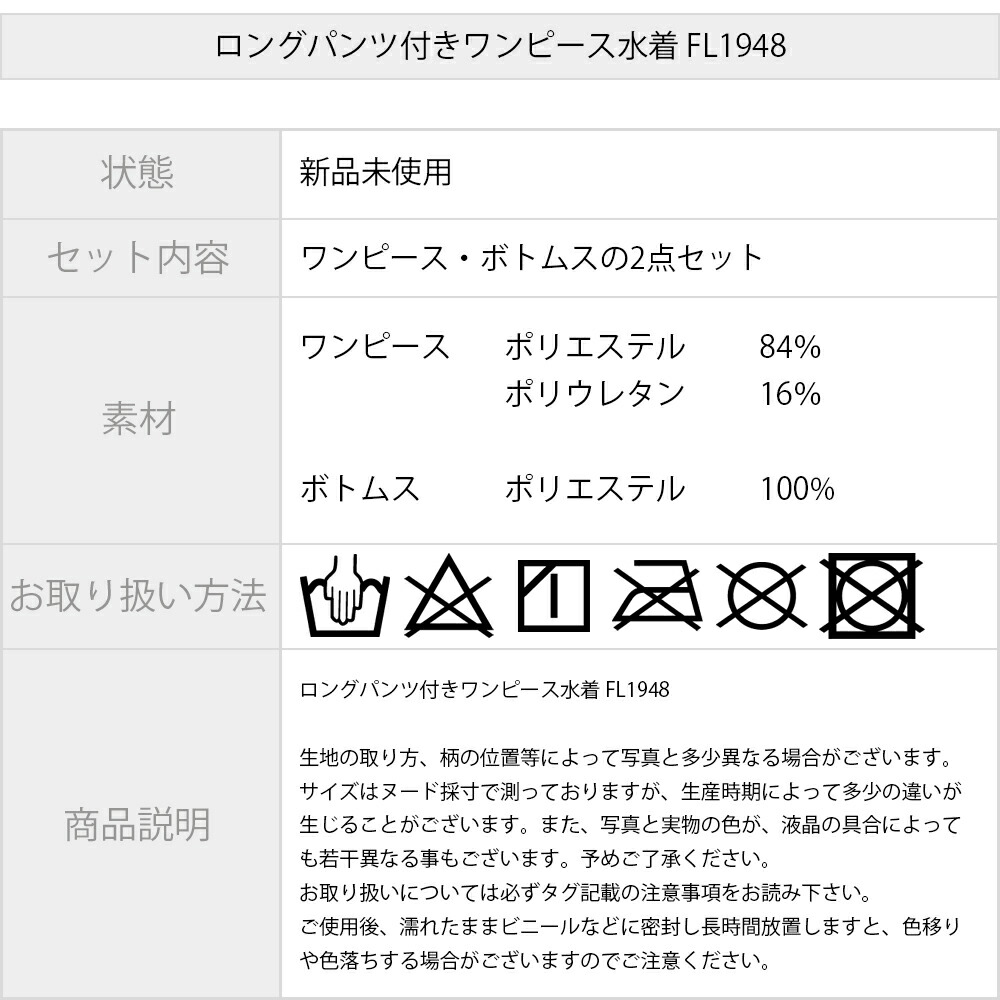 楽天市場 ビキニ 水着 レディース 2点セット ワンピース 水着 体型カバー 大人 ワンピース水着 花柄 オトナ女子 肌見せ かわいい フロントリボン 大きいサイズ ママ水着 ハイウエスト セクシー おしゃれ パッド付き 黒 白 ロングパンツ バストアップ 50代 40代 30代 代