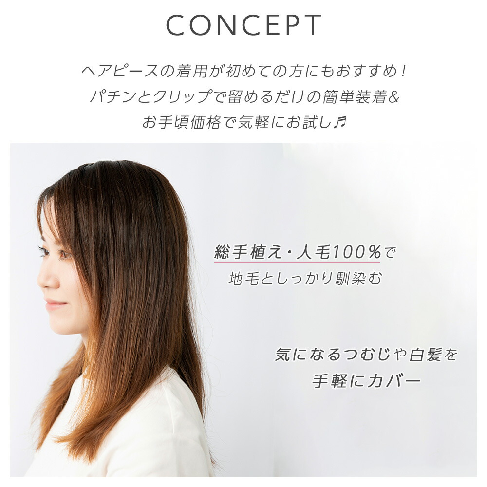 ウィッグ 人毛 人毛100% 自然 100% 部分ウィッグ トップカバー 人毛ウィッグ トップヘアピース トップピース 部分 つむじ ヘアピース  円形脱毛 増毛 白髪隠し 薄毛 薄毛隠し 医療用 前髪ウィッグ ボリューム かつら 医療用ウィッグ つけ毛 女性 男性 男女兼用 ウィッグ ...