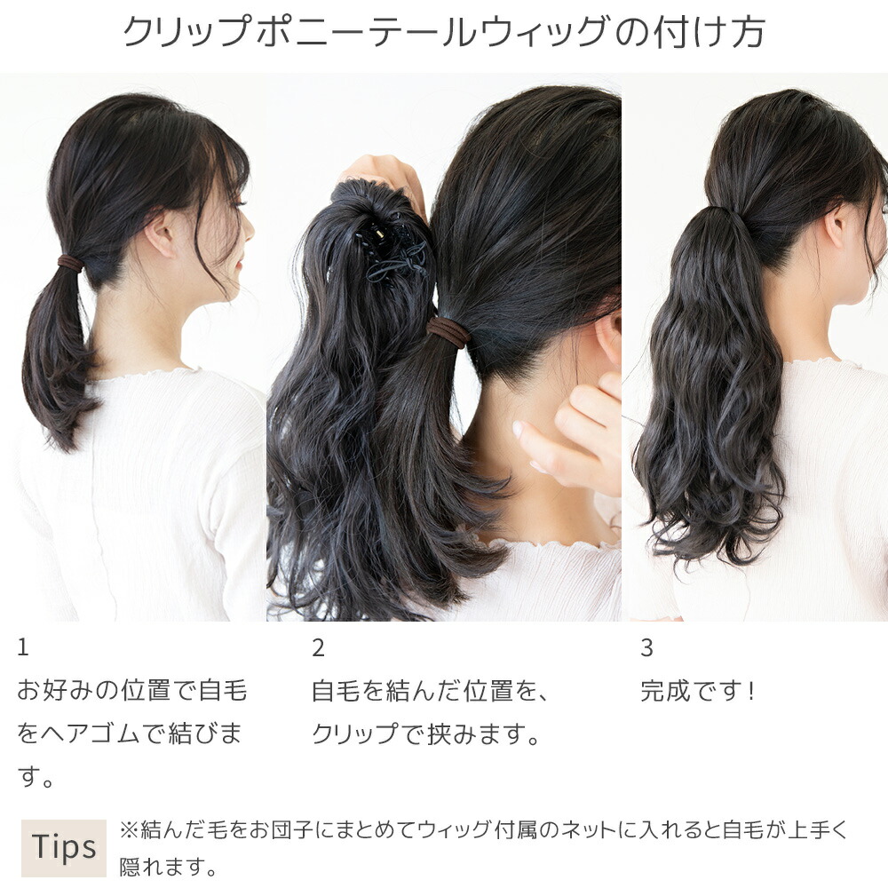 春物がお買い得 週末限定sale クリップ ポニーテール ウイッグ 高い素材