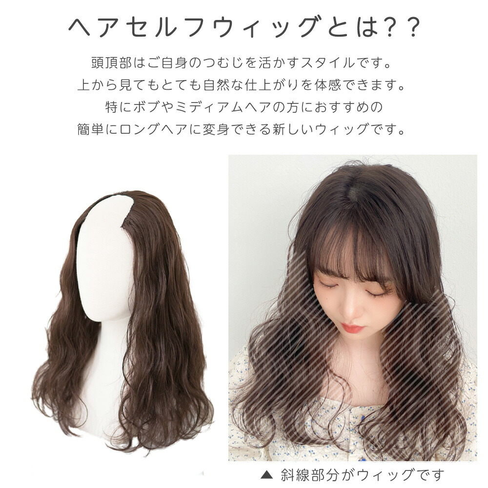 部分手植え ヘアセルフ 自然 ミディアムウェーブ ハーフウィッグ ロング ミディアム ウィッグ ウェーブ パーマ 黒髪 ウイッグ セミロング