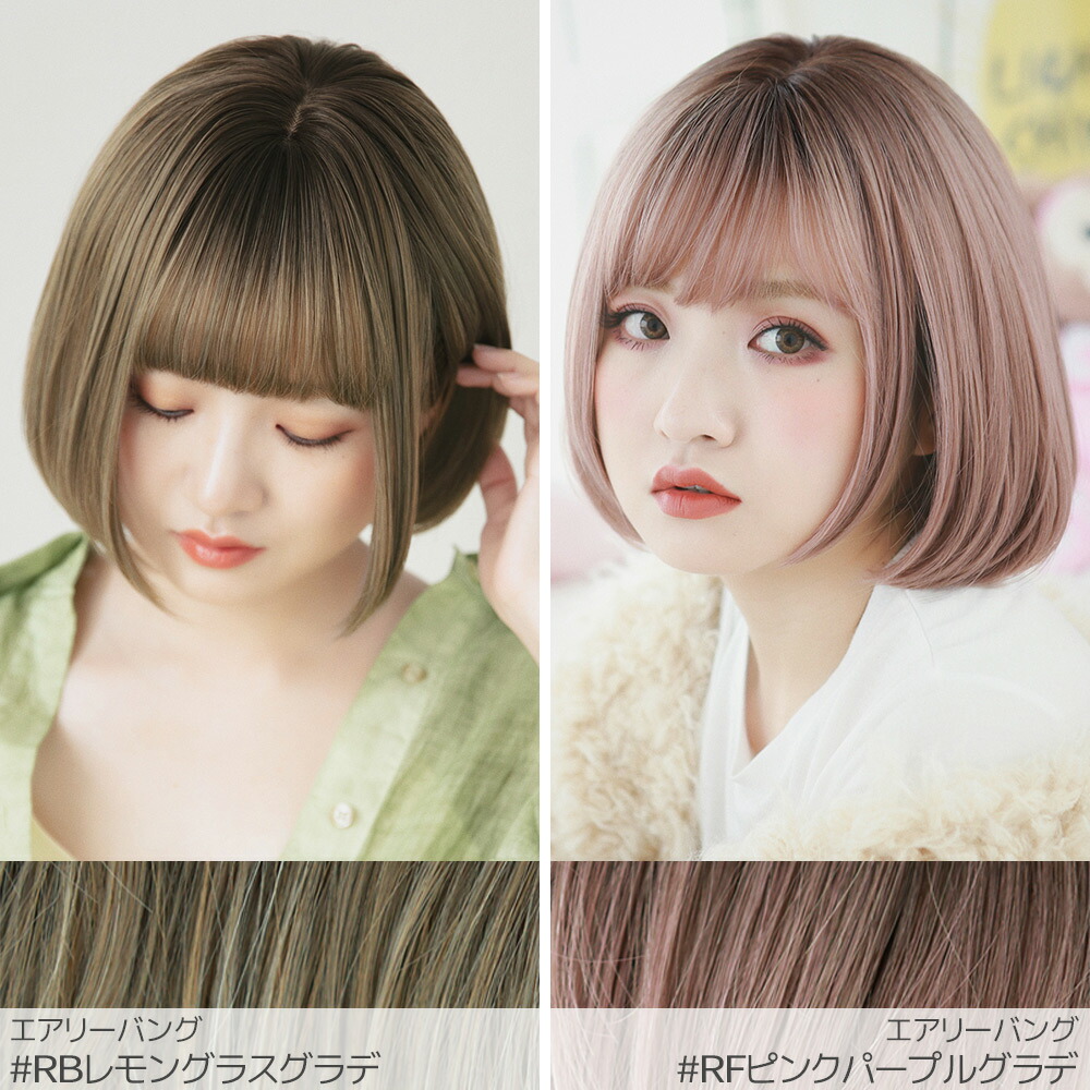 楽天市場 キュートサイドボブ ウィッグ ボブ ショート 自然 フルウィッグ 送料無料 ウイッグ グラデーション 黒髪 金髪 ボブウィッグ ハイトーンカラー ハイライト ピンク レディース かつら 女性 コスプレ Brightlele ブライトララ
