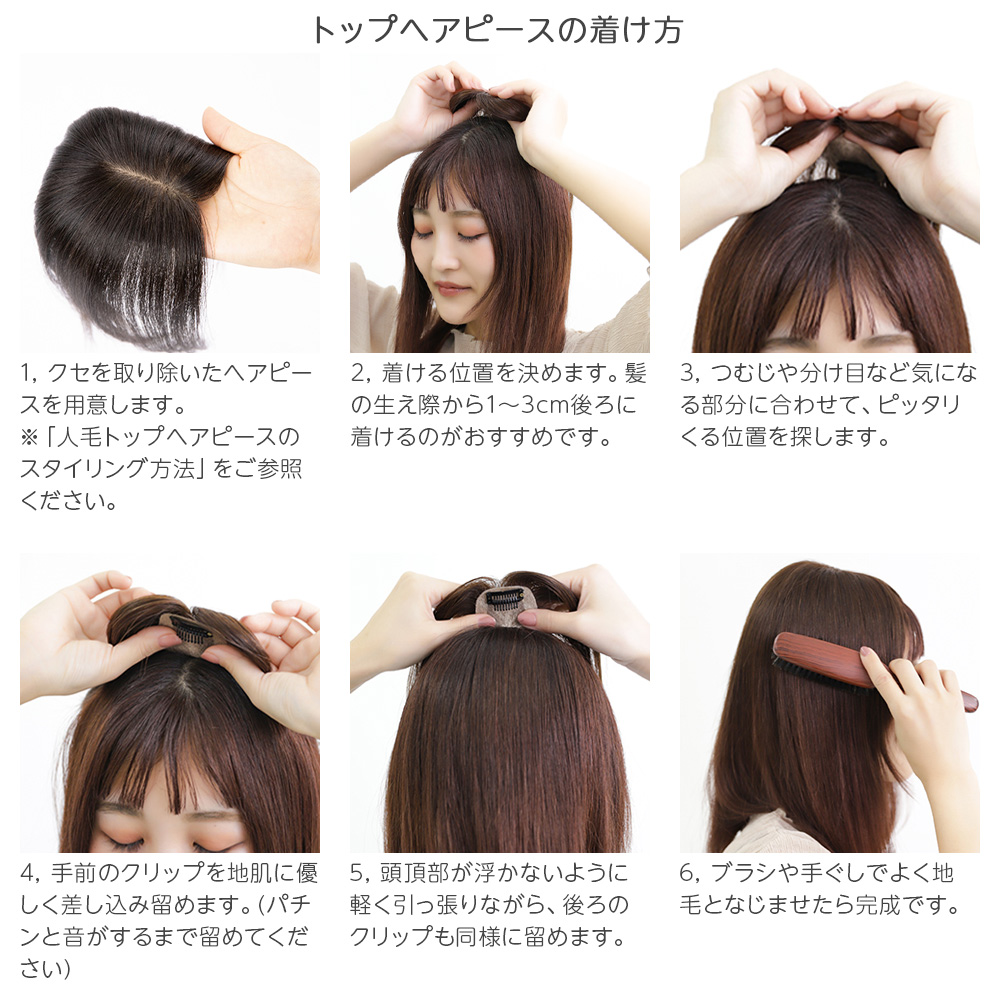 頭頂部ウィッグ ヘアピース ハゲ隠し 人毛 ダークブラウン こげ茶 薄毛　白髪