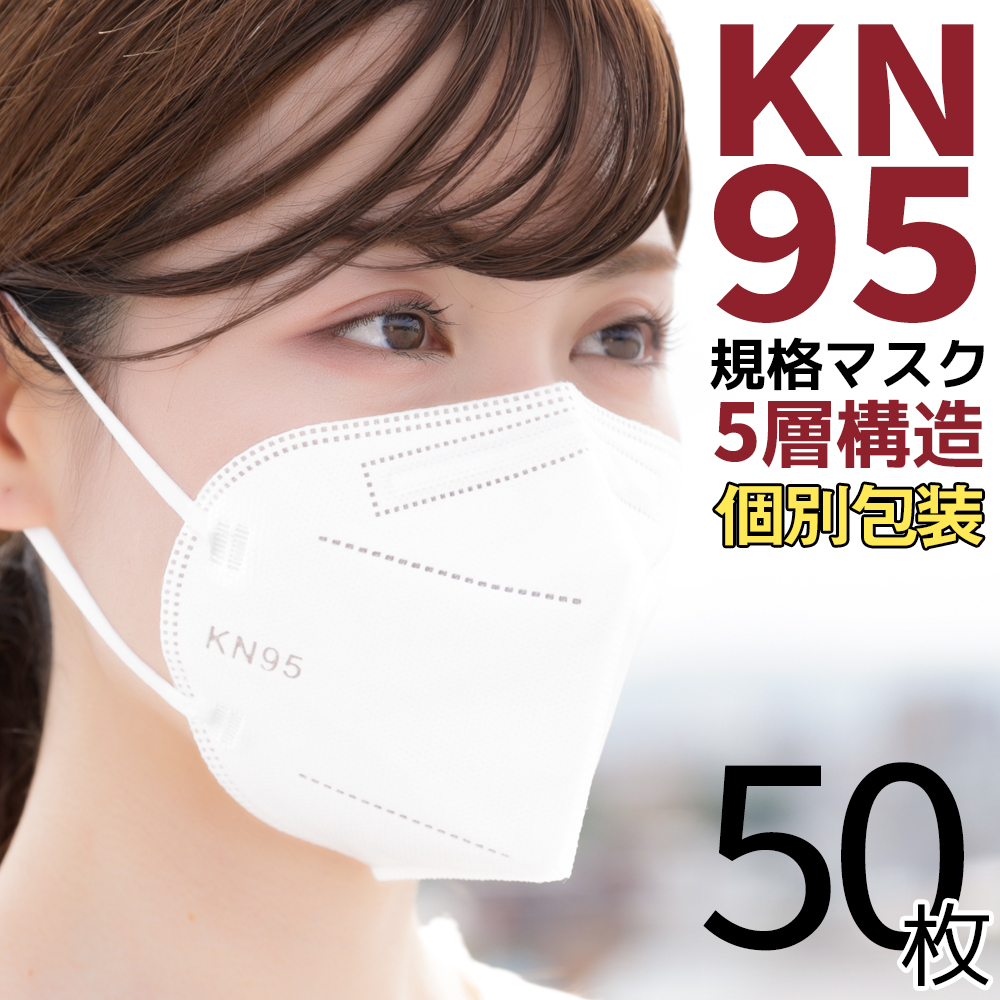 限定品】 N95マスク同等性能 KN95マスク 40枚 使い捨て 3D立体 不織布