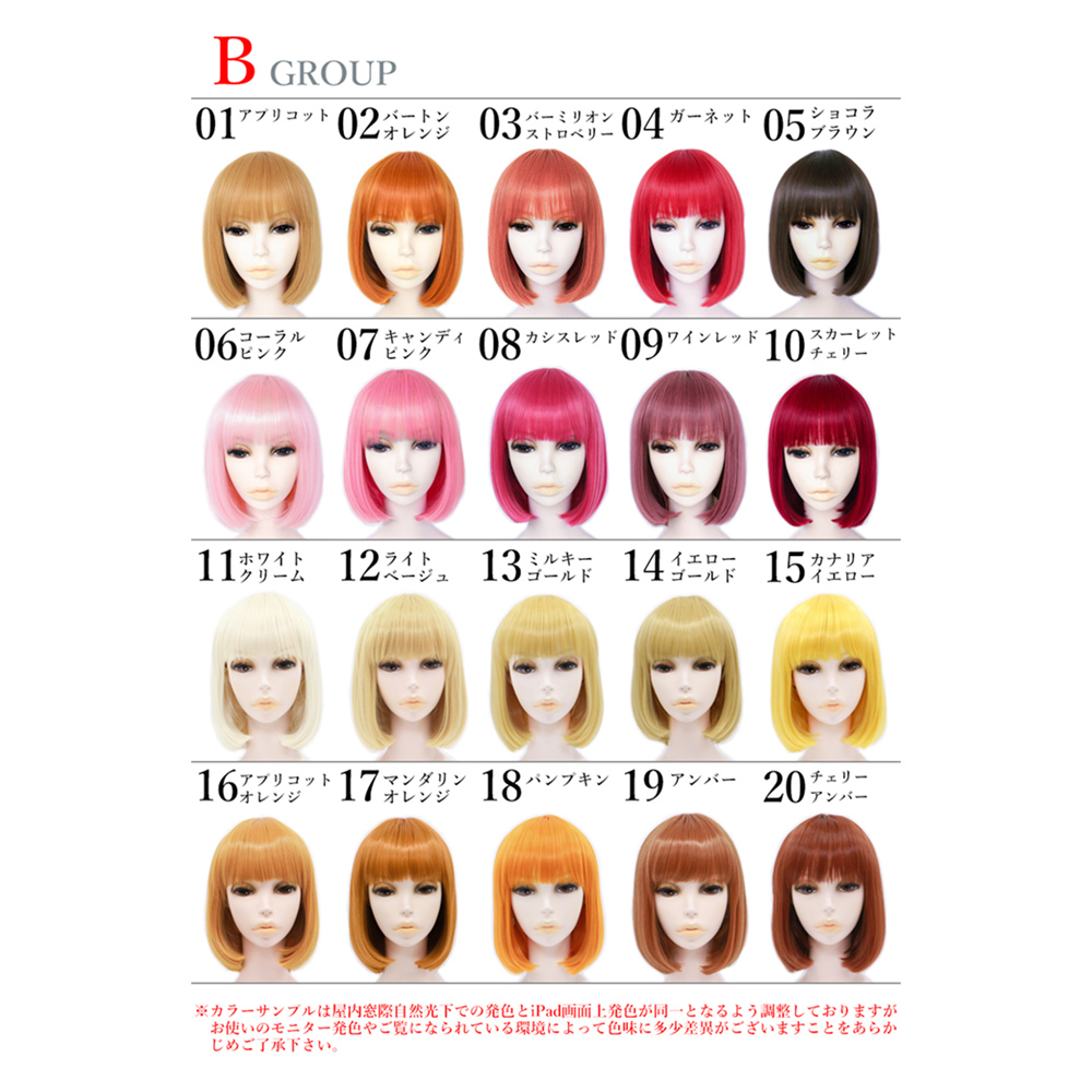 ウィッグ ボブ ショート 「40色ショートボブ」 コスプレ フルウィッグ 自然 黒髪 金髪 ウイッグ カール ボブウィッグ ハロウィン ショートボブ  白 黒 ピンク 赤 グラデーション ショートウィッグ カラー コスプレウィッグ レディース かつら つけ毛 女性 パーティー 