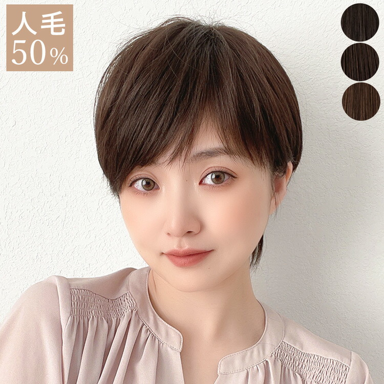 百合子ウィッグ 前髪あり ヘアピース-