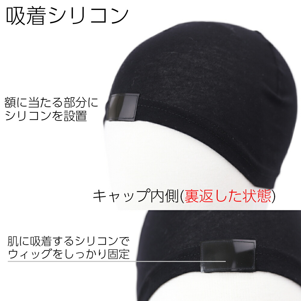 楽天市場 医療用インナーキャップ 綿100 医療用インナー 綿 コットン キャップ 夏用 接触冷感 ウィッグ ネット 医療用ウィッグ インナーキャップ ブラック アンダーキャップ かつら 医療用帽子 伸縮素材 ズレ防止 薄手 シリコン付 メンズ レディース 抗がん剤 ガン 脱毛