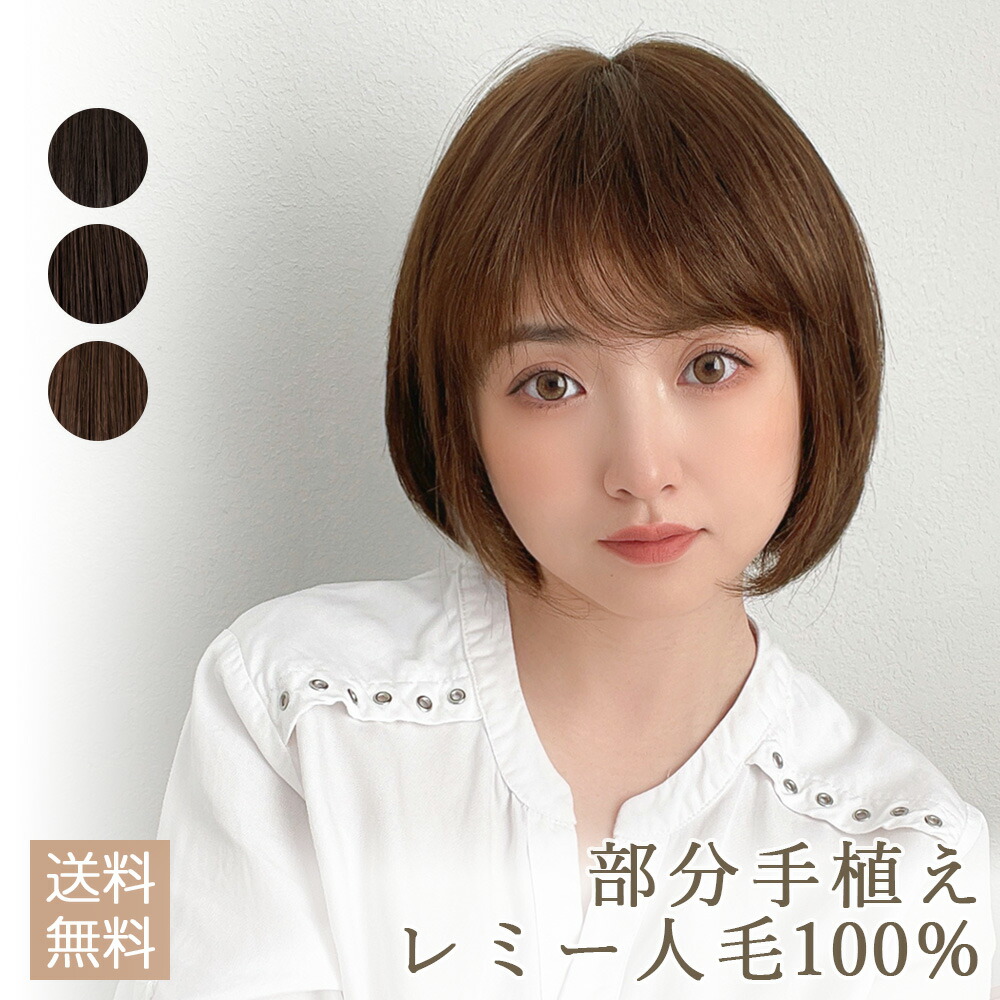 オンライン ショップ ✨サラサラ人毛100%ウイッグ✨ボブ ブラウン 人毛