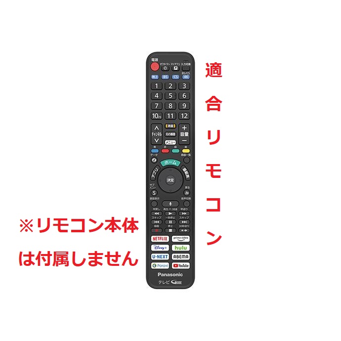 【Panasonic】液晶テレビ 43v型 2023年製 ビエラ リモコン付属 Panasonic 4K液晶テレビ VIERA(ビエラ)【43V型/倍速液晶】 TV