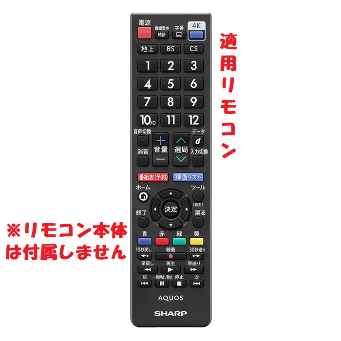 楽天市場】BS-REMOTESI-0590 SHARP AQUOS 【40BJ1】テレビリモコン 