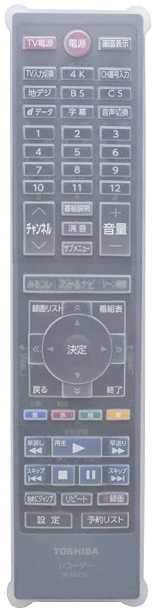 BS-REMOTESI-CT496  TOSHIBA REGZA CT-90496専用 シリコンカバー  シリコンカバー  ★リモコン本体は別売です。