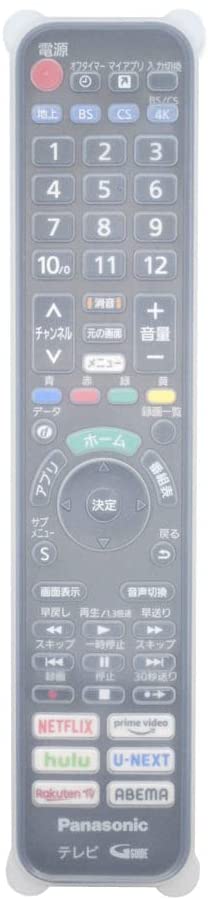 楽天市場】BS-REMOTESI/000043 panasonic VIERA ビエラ用 リモコンカバー N2QBYA000043専用 シリコンカバー  【送料無料 メール便等発送限定商品】 ☆リモコン本体は別売です : ブライトンネットショップ