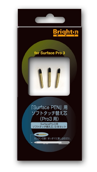 楽天市場 Surface Pen 用ソフトタッチ替え芯 Pro4用 Bm Sfp4sin S 送料無料 代引及び配達日時指定不可 ゆうパケット便限定発送 Brightonnetブライトンネット ブライトンネットショップ