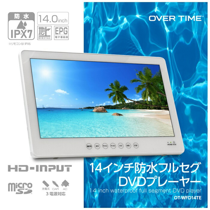 ASTEX 14インチポータブルDVDプレーヤー AS-14TVR01 楽天市場】【返品OK!条件付】WIS ASTEX 14インチポータブルDVD