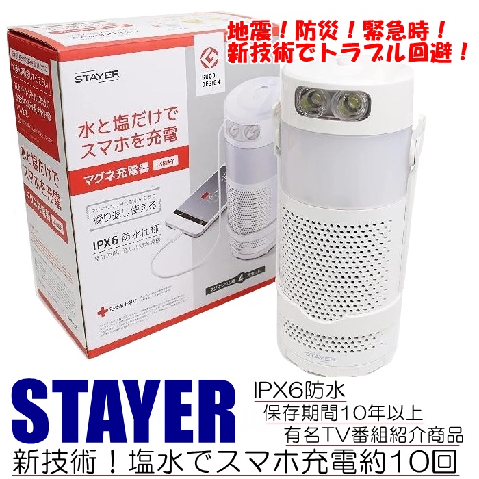 楽天市場】ポイント10倍!! 非常時 充電 マグネ充電器 SH-GDMC-MB 充電