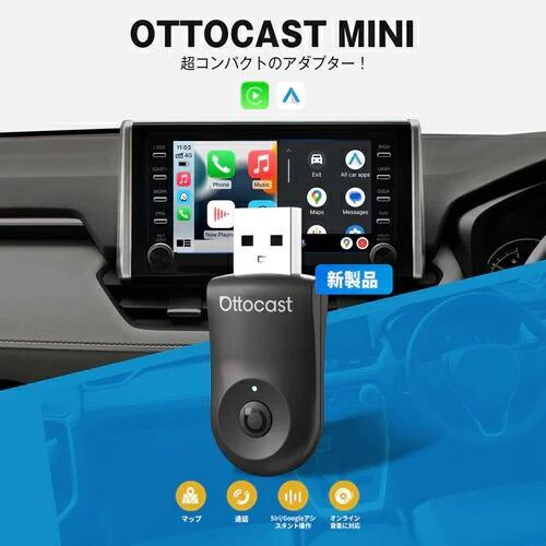 【送料無料】 OTTOCAST MINI CA505T オットキャスト ブラック ワイヤレス CarPlay/Android Auto アダプター USBタイプ・超小型・プラグ＆プレイ対応・iPhone/Android対応・車載用アダプター HDMIミラーリングデバイス iPhone Android対応 高速接続 映像音楽再生 日本対応