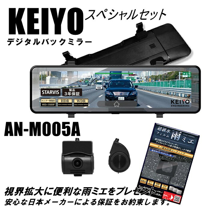 KEIYO デジタルインナーミラー 9.3インチ リアカメラ付 Amazon.co.jp: KEIYO 【デジタルバックミラー】 デジタル