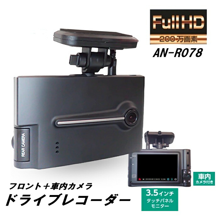 楽天市場】KEIYO GPS搭載コンパクトドライブレコーダーAN-R109