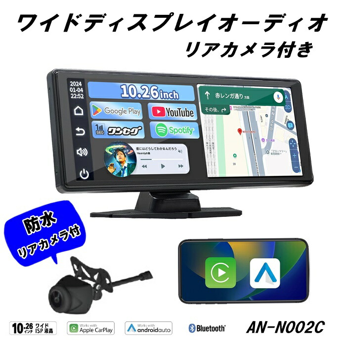 Regeo (MZ-1024DSC )ディスプレイオーディオ MZ-1024DSC - イノベイティブ販売