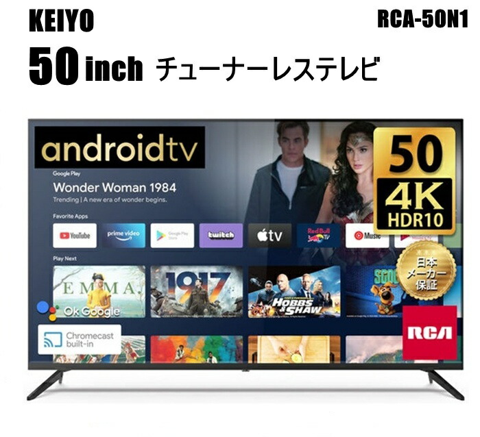 楽天市場】[山善] 50型 4K チューナーレス テレビ Google TV