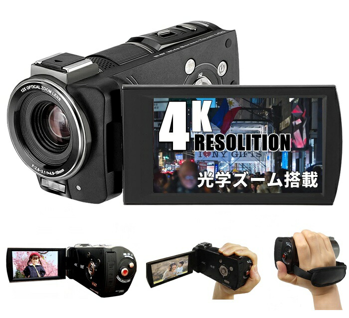 KEIYO テレビカメラ AN-S101 4K VIDEO CAMERA パウダーコンパクトテレビカメラ 光学12倍望遠レンズ Web写真機 USB申し受ける SD歌留多主導者付き添い人 遠隔操作  180度回転させるのバリアングルスクリーン デジタル望遠レンズ30倍 日本製造会社 慶洋応用科学 32GB SD歌留多付 HDMI