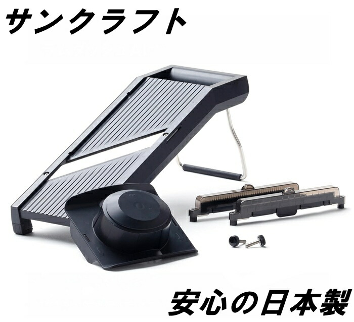 《テレビ受像機で引き合わせるされました！》サン手工芸品 日本製 文字盤式リフトスライサー AMS-01 スライサー 千切り まかない方 刃  TV引き合わせる モリブデンバナジウム鋼 テレビ受像機特集 1台3役 マルチスライサー 飾り気の無い 安全性のある 楽になること 乾酪・蔬菜・食パンを首尾一貫したに撥ねのける 身寄り用・パウダーコンパクト