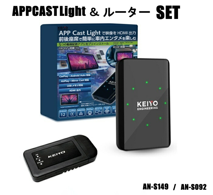 楽天市場】【送料無料】 KEIYO APP CAST light ワイヤレス Car Play