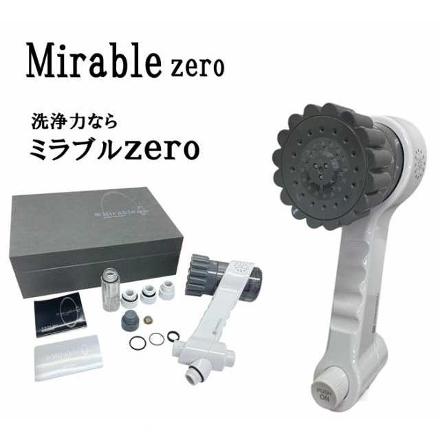 楽天市場】ミラブルzero ミラブルゼロ サイエンス シャワーヘッド 