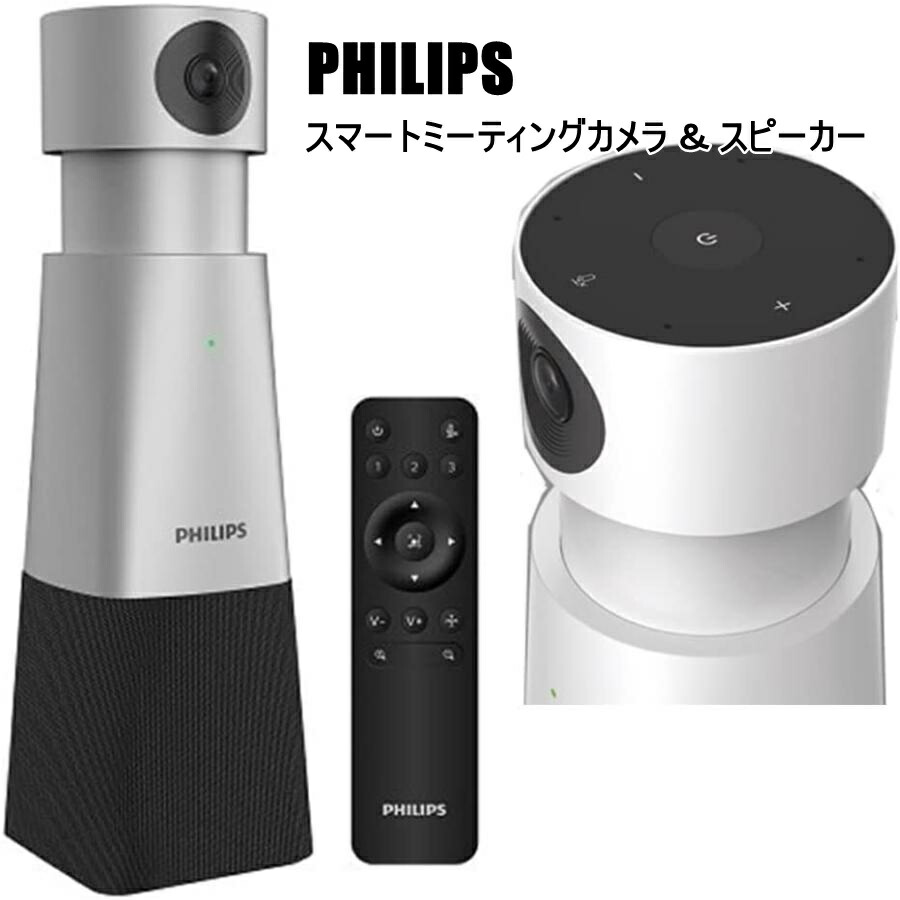 楽天市場】【送料無料】PHILIPS WEBカメラ 4K高解像 ウエブ