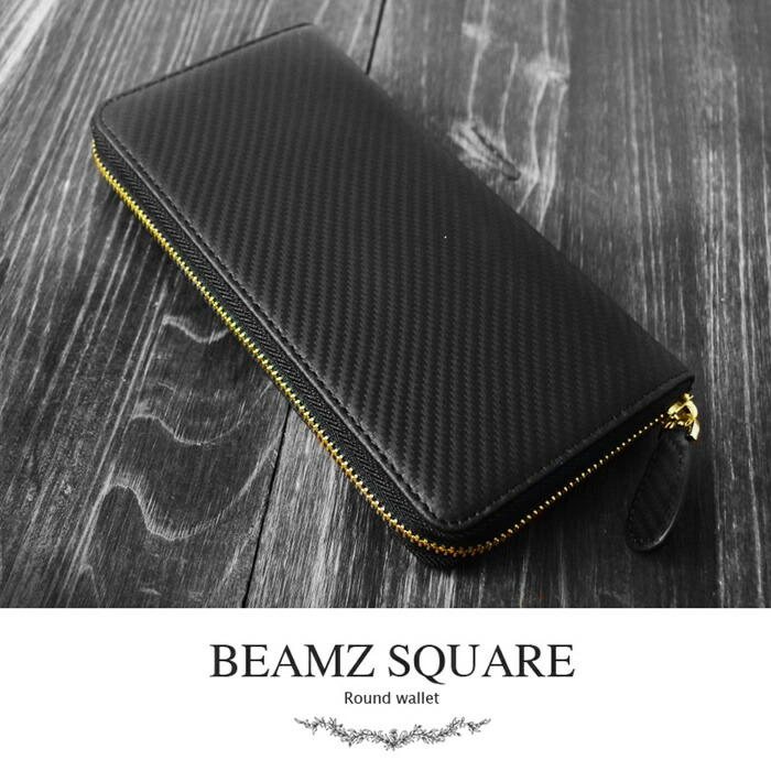 【送料無料】BEAMZSQUARE ビームズスクエアー 長財布 小銭入れ付き カーボンレザー ラウンドファスナー ゴールドカラーファスナー ブラック MENS 男性 ブラック 黒 2室構造 センターファスナー小銭入れ カードポケット×15 フリーポケット×2 BS-35907BK 父の日 プレゼント