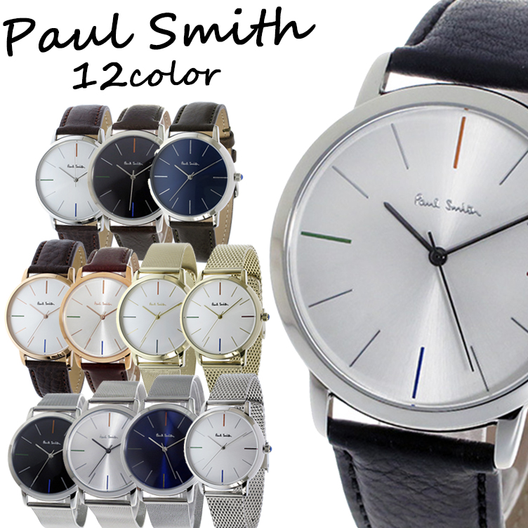 ポールスミスの年齢層は 30代40代で時計財布はあり 徹底解説